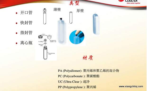 超速離心機(jī)離心管的使用-圖解-離心管怎么使用？