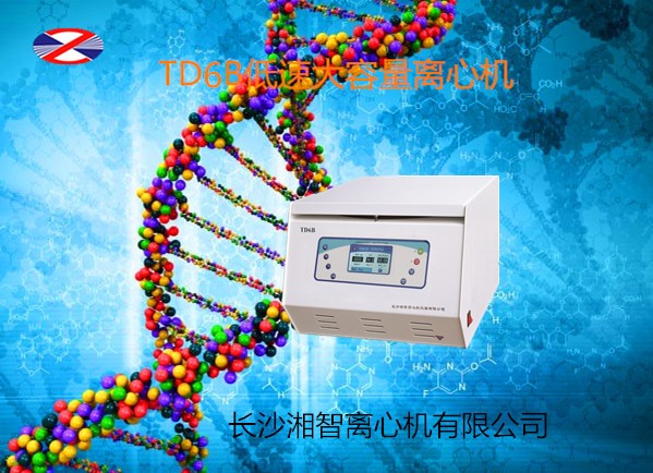 國產(chǎn)離心機哪家好？當(dāng)然是長沙湘智 湘智離心機 用戶首選